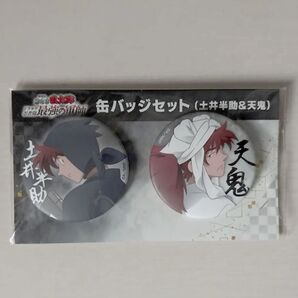 劇場版 忍たま乱太郎 ドクタケ忍者隊最強の軍師 缶バッジセット 土井半助&天鬼