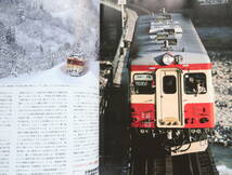 Rail Magazine レイルマガジン2006年10月号No.277/特集:保存版最終章～キハ52・58...永遠の旅立ち国鉄色のJR気動車52型急行ディーゼル電車_画像2