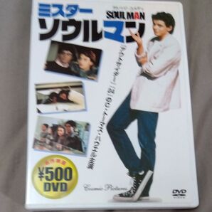 ミスターソウルマン DVD