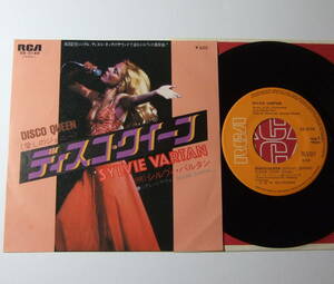 EP シルヴィ・バルタン ディスコ・クィーン SS-3148　SYLVIE VARTAN ディスコ DISCO