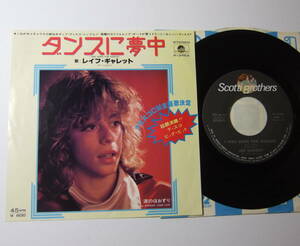 EP レイフ・ギャレット ダンスに夢中 LEIF GARRETT I WAS MADE FOR DANCIN' P-346A