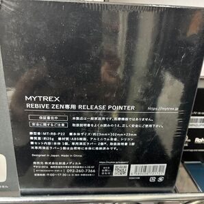 MYTREX REBIVE ZEN RELEASE POINTER リバイブゼン専用 リリースポインター MT-RB-P22