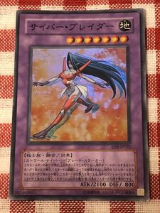 遊戯王 サイバー・ブレイダー スーパーレアカード エトワール