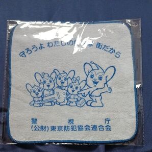 警視庁 ハンドタオル