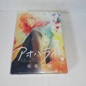 10巻 アオハライドの値段と価格推移は 16件の売買情報を集計した10巻 アオハライドの価格や価値の推移データを公開 10巻 アオハライドの値段と価格推移は 16件の売買情報を集計した10巻 アオハライドの価格や価値の推移データを公開