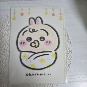 ちいかわベビー Chiikawa Baby クリアファイル うさぎ おくるみ ベビー ベイビー ハチワレ ちいかわ 古本屋