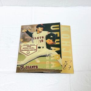 【希少価値!!】上原浩治 1999年 読売ジャイアンツ メモリアル テレホンカードセット 野球選手 サイン入り プレミアム 美品