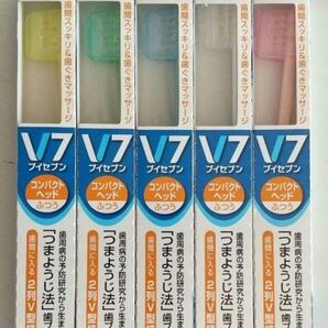 V-7 (ブイセブン) コンパクトヘッドハブラシ ふつう5本