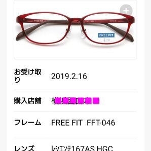 中古レディース眼鏡市場フリーフィットFREE FIT/ FFT-046