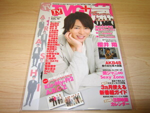 TVガイドPLUS (プラス) VOL.10 2013年 5月号　櫻井翔／嵐／関ジャニ∞／Kis-My-Ft2