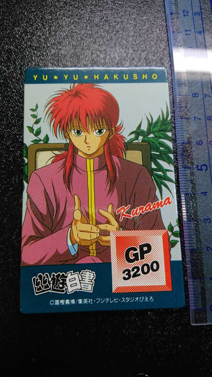 2023年最新】ヤフオク! -メンコ(幽遊白書)の中古品・新品・未使用品一覧