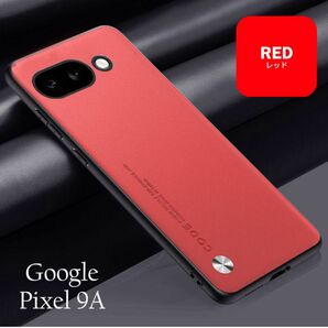 Google Pixel 9a 背面ソフトケース:レッド ☆おまけガラスフィルム付