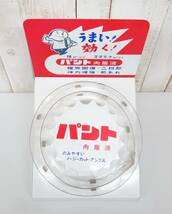 昭和レトロ　当時物 ＊第一製薬＊店頭販促用　展示　什器 　看板　POP 非売品＊精がつく　スタミナがつく 　疲労回復　二日酔 　体力増強　_画像5