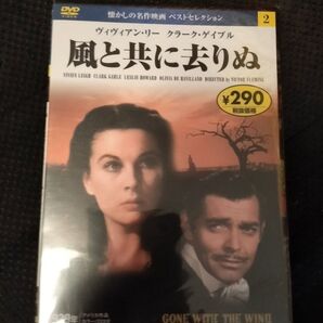 風と共に去りぬ ヴェヴェアン・リー クラーク・ゲイブル ヴィクター・フレミング DVD
