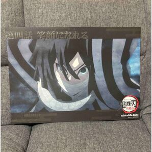 鬼滅の刃 ufotableCafe 柱稽古編 ランチョンマット 伊黒小芭内