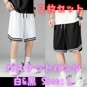 バスケットボール バスパン 部活 バスケ部 速乾 薄手 ハーフパンツ 短パン 半ズボン L