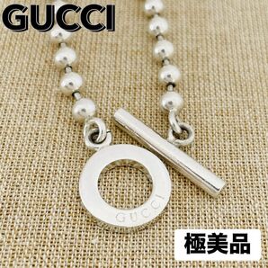 極美品★GUCCI グッチ バングル ボールチェーン ブレスレット シルバー SV925 ロゴ 刻印 チェーン アクセサリー 男女