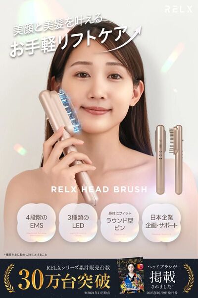 RELX EMS 電気ブラシ 美顔器リフトブラシ LED 頭皮ケア