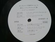 LP★ローリング・ストーンズ、トム・ジョーンズ、セルジオ・メンデス、フランシス・レイ他(ダイジェスト盤/非売品)_画像4