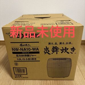 象印 炊飯器 炎舞炊き 圧力IH炊飯ジャー NW-NA10-WA 新品