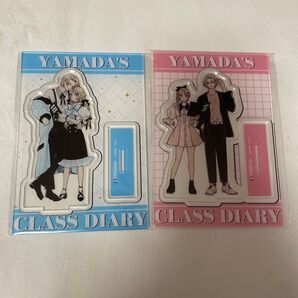 山田の学級日誌 2巻 3巻 アクリルスタンド アクスタ メロンブックス フロマージュ 通販 限定