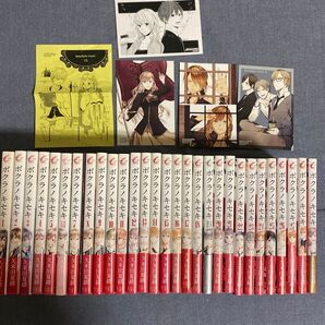 ボクラノキセキ 1〜22巻 セット アナザーストーリー ショートストーリー 特典付き 19巻は特装版 久米田 夏緒 著