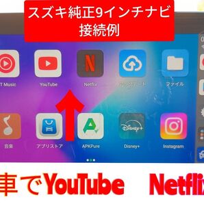 【値引特価】車内YouTube視聴の決定版!AppleCarPlay AndroidAuto対応 AIボックス日本語対応