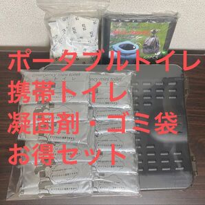 【必需品!】ポータブルトイレ・凝固剤・ゴミ袋・携帯トイレセット