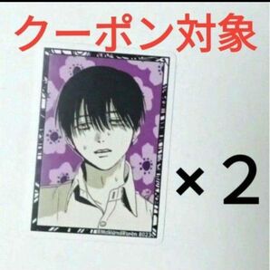 特典「光が死んだ夏 3/モクモクれん」ミニステッカー 2枚セット