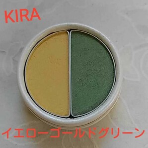 KIRA化粧品メイクカラー☆イエローゴールドグリーン