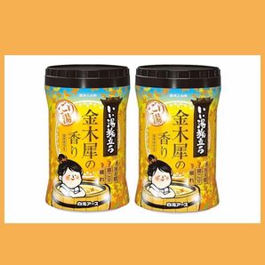白元アース いい湯旅立ち 金木犀の香り 600g × 2