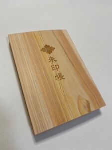 伊勢神宮御朱印帳 木製 御朱印帳 限定品