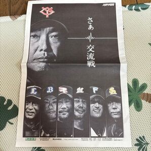 報知新聞 プロ野球交流戦 2025年 読売ジャイアンツ 巨人 広告