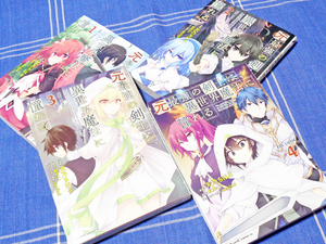 ●元最強の剣士は異世界魔法に憧れる 1-4 紅月シン 天乃ちはる necomi【コミカライズ】マイクロマガジン社 Ride Comics