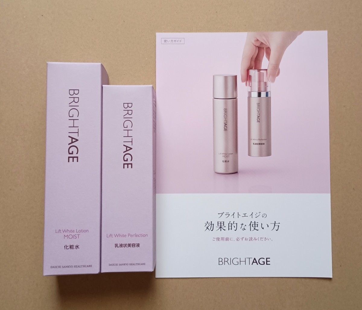 fancl 2024年ファンケル福袋 極上エイジングケアセット BC化粧液