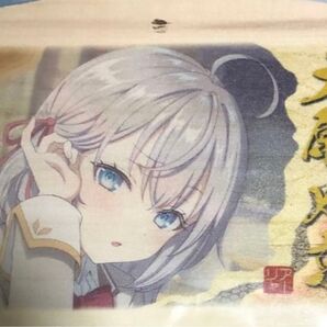 あみあみ 絵馬 2025 ロシア語でデレる隣のアーリャさん