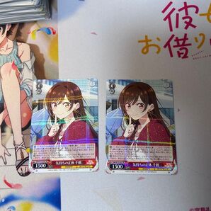 気持ちの正体 千鶴 ヴァイス RR 彼女、お借りします