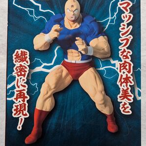 『キン肉マン』完璧超人始祖編 リアルフィギュア-キン肉マン-