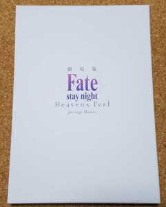 ♪劇場版 Fate stay night Heaven's Feel Ⅰ. presage flower パンフレット オリジナルドラマCD付き♪