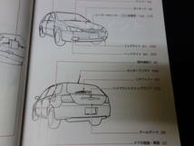 【￥600 即決】ホンダ アヴァンシア　TA1 / TA2 / TA3 / TA4型 取扱説明書 1999年 10月【当時もの】_画像6