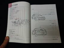 【￥600 即決】ホンダ アヴァンシア　TA1 / TA2 / TA3 / TA4型 取扱説明書 1999年 10月【当時もの】_画像7