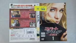 Y9 01999 コバード・アフェア　シーズン3 全8巻 パイパー・ペラーボ DVD 送料無料 レンタル専用 日本語吹替