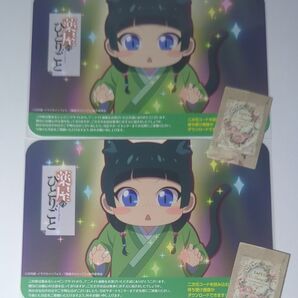 薬屋のひとりごと イラストカード アニメイト特典 2枚セット