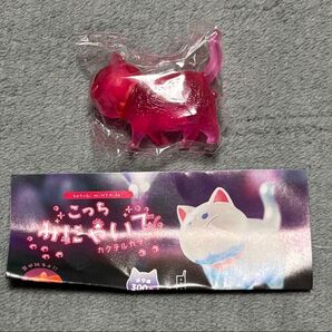 ブライトリンク こっちみにゃいで カクテルカラーVer. カシスソーダ ガチャ