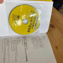 送料無料　赤ちゃんを授かるふわふわ子宮体操　ＤＶＤ付き_画像3