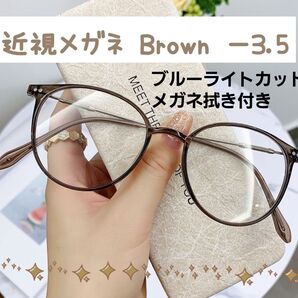 近視メガネ -3.5 ブラウン 近視用 度入りメガネ ブルーライトカット 男女兼用