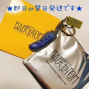 【即日or翌日発送】バベルの塔 羽根 若井滉斗 キーホルダー羽