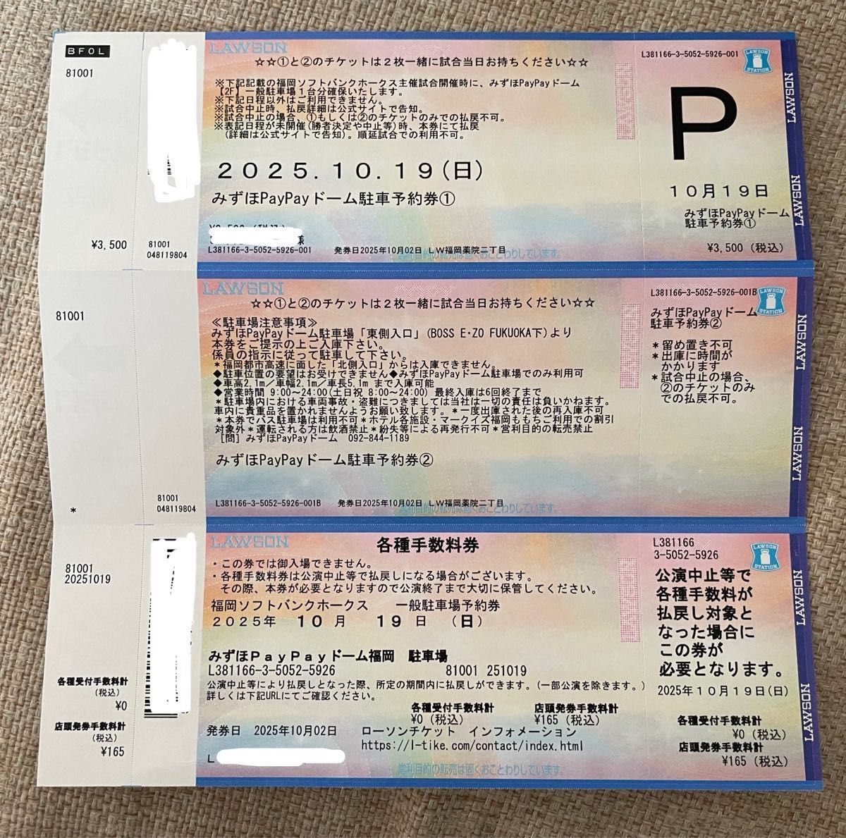 クライマックスシリーズ第1戦10月15日(水) ソフトバンク