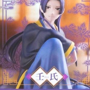 薬屋のひとりごと ちょこのせプレミアムフィギュア 壬氏