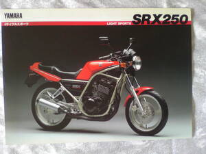 良品　旧車　貴重 　ＳＲＸ２５０　カタログ １ＪＡ　１９８５年３月　当時物